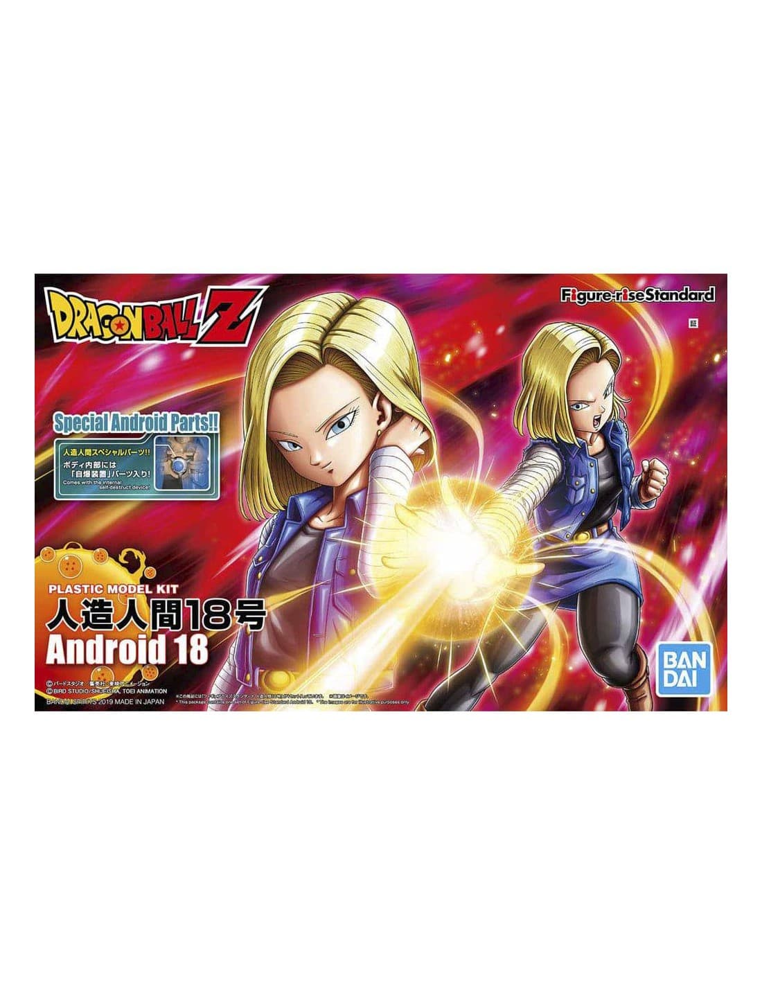 Dragon Ball Z Figure rise Standard ANDROID 18