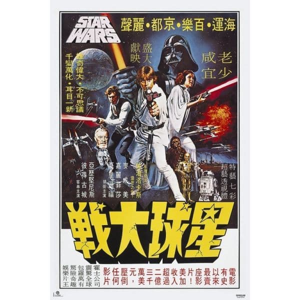 Grupo Erik Cartaz Star Wars Coreano 61 x 91.5 cm