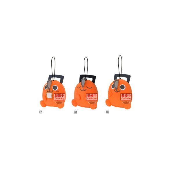 Banpresto Pochita Chainsaw Man 11cm Laranja
