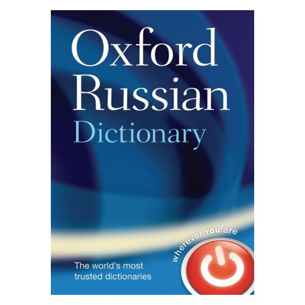 Oxford russian dictionary